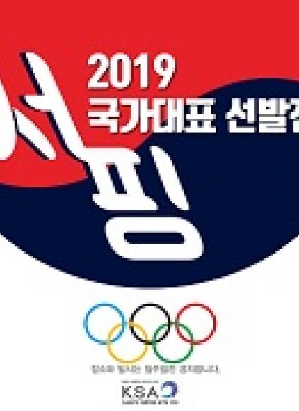 제1회 대한서핑협회장배 전국서핑대회(1차 국가대표선발전)